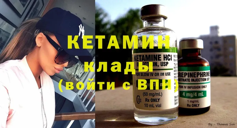 Кетамин ketamine  магазин    Нарткала 